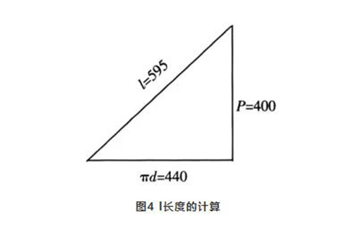 l長度的計(jì)算